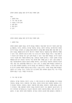콘덴서 충방전 실험을 통한 전기적 현상 이해의 심화-1
