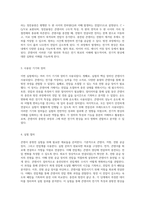 콘덴서 충방전 실험을 통한 전기적 현상 이해의 심화-2