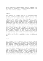 콘덴서 충방전 실험을 통한 전기적 현상 이해의 심화-3
