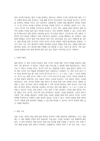 콘덴서 판을 활용한 쿨롱 법칙의 실험적 분석과 결과 보고서-2