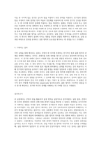 콘덴서 판을 활용한 쿨롱 법칙의 실험적 분석과 결과 보고서-3