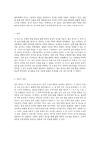 콘덴서 판을 활용한 쿨롱 법칙의 실험적 분석과 결과 보고서-4