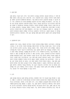 콘덴서 판을 활용한 쿨롱 법칙의 실험적 분석과 결과 보고서-5