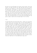 콘덴서 판을 활용한 쿨롱 법칙의 실험적 분석과 결과 보고서-6