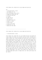 쏘카의 카셰어링 서비스 마케팅 전략 지속 가능한 미래를 위한 혁신적인 접근-1