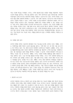 쏘카의 카셰어링 서비스 마케팅 전략 지속 가능한 미래를 위한 혁신적인 접근-4
