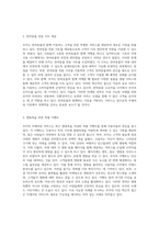 쏘카의 카셰어링 서비스 마케팅 전략 지속 가능한 미래를 위한 혁신적인 접근-7