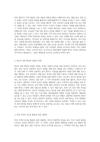 외국인 관광객 유치를 위한 문화적 경험과 관광상품의 창출 전략-2