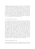 외국인 관광객 유치를 위한 문화적 경험과 관광상품의 창출 전략-3