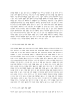 외국인 관광객 유치를 위한 문화적 경험과 관광상품의 창출 전략-4