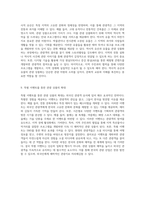 외국인 관광객 유치를 위한 문화적 경험과 관광상품의 창출 전략-5