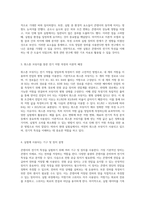 콘덴서의 전기적 특성과 실험적 분석 물리학 실험의 심층 탐구-2