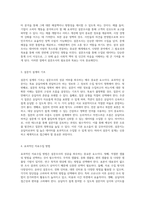 설문조사에서 설문지 구성과 자료수집 단계의 중요 고려사항에 대한 심층 분석-2
