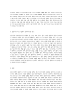 설문조사에서 설문지 구성과 자료수집 단계의 중요 고려사항에 대한 심층 분석-3