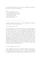 리더십 행동 이론에 대한 심층적 탐구 미시간 및 오하이오 주립대학교의 연구와 브레이크-무톤의 리더십 격자 모델 및 PM 이론의 통합적 분석-1