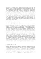 리더십 행동 이론에 대한 심층적 탐구 미시간 및 오하이오 주립대학교의 연구와 브레이크-무톤의 리더십 격자 모델 및 PM 이론의 통합적 분석-2