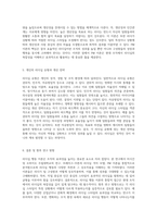 리더십 행동 이론에 대한 심층적 탐구 미시간 및 오하이오 주립대학교의 연구와 브레이크-무톤의 리더십 격자 모델 및 PM 이론의 통합적 분석-3