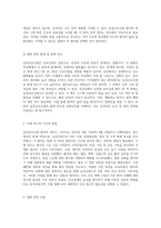 급성신우신염 환자의 케이스 스터디 요로감염으로 인한 고열, 영양불균형, 통증과 수면 방해의 간호적 접근-3