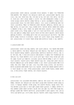 급성신우신염 환자의 케이스 스터디 요로감염으로 인한 고열, 영양불균형, 통증과 수면 방해의 간호적 접근-4