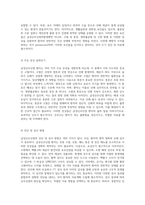 급성신우신염 환자의 케이스 스터디 요로감염으로 인한 고열, 영양불균형, 통증과 수면 방해의 간호적 접근-5