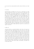 급성신우신염 환자의 케이스 스터디 요로감염으로 인한 고열, 영양불균형, 통증과 수면 방해의 간호적 접근-6