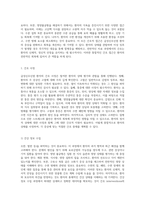 급성신우신염 환자의 케이스 스터디 요로감염으로 인한 고열, 영양불균형, 통증과 수면 방해의 간호적 접근-8