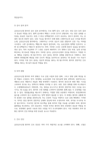 급성신우신염 환자의 케이스 스터디 요로감염으로 인한 고열, 영양불균형, 통증과 수면 방해의 간호적 접근-9