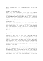 자녀양육에 있어 부모의 잘못된 양육 방식 유형에는 어떤 것이 있으며 그 원인과 문제점에 대해 생각해보고 바람직한 양육방식에 대해-5
