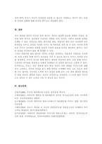 자녀양육에 있어 부모의 잘못된 양육 방식 유형에는 어떤 것이 있으며 그 원인과 문제점에 대해 생각해보고 바람직한 양육방식에 대해-6