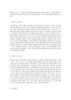 쑥에서의 추출 및 분획 과정과 그에 대한 실험적 분석 및 논의-2