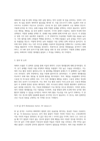 쑥에서의 추출 및 분획 과정과 그에 대한 실험적 분석 및 논의-3