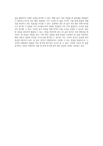 쑥에서의 추출 및 분획 과정과 그에 대한 실험적 분석 및 논의-4