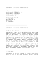 부양의무제 폐지의 필요성과 그 사회적 영향에 대한 심층적 논의-1