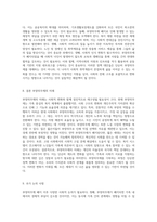 부양의무제 폐지의 필요성과 그 사회적 영향에 대한 심층적 논의-2
