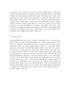 부양의무제 폐지의 필요성과 그 사회적 영향에 대한 심층적 논의-3