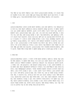 급성신우신염(APN) 관리의 모든 것 정의에서 예방까지의 포괄적 접근-2