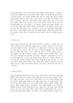 급성신우신염(APN) 관리의 모든 것 정의에서 예방까지의 포괄적 접근-3