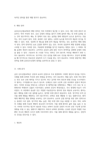 급성신우신염(APN) 관리의 모든 것 정의에서 예방까지의 포괄적 접근-5