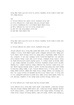 리더십 행동 이론의 심층 분석 미시간 및 오하이오 주립대학교 연구와 브레이크-무톤의 관리 격자 모델을 중심으로-1