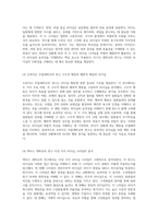 리더십 행동 이론의 심층 분석 미시간 및 오하이오 주립대학교 연구와 브레이크-무톤의 관리 격자 모델을 중심으로-2