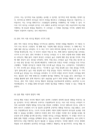 리더십 행동 이론의 심층 분석 미시간 및 오하이오 주립대학교 연구와 브레이크-무톤의 관리 격자 모델을 중심으로-3