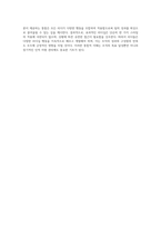 리더십 행동 이론의 심층 분석 미시간 및 오하이오 주립대학교 연구와 브레이크-무톤의 관리 격자 모델을 중심으로-4
