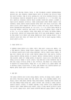 콘덴서의 충전 및 방전 과정에 대한 심층 분석 물리학 실험의 이론적 기초와 실험적 결과-2