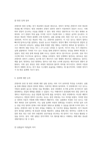 콘덴서의 충전 및 방전 과정에 대한 심층 분석 물리학 실험의 이론적 기초와 실험적 결과-4