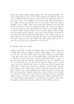 콘덴서의 충전 및 방전 과정에 대한 심층 분석 물리학 실험의 이론적 기초와 실험적 결과-5