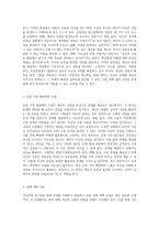 자신의 현재 문제를 이해하고 해결하기 위한 강점관점 접근법에 대한 탐구-3