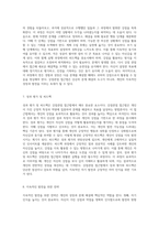 자신의 현재 문제를 이해하고 해결하기 위한 강점관점 접근법에 대한 탐구-4