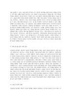 자신의 현재 문제를 이해하고 해결하기 위한 강점관점 접근법에 대한 탐구-5