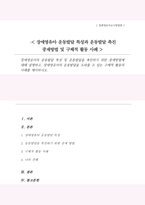장애영유아 운동발달 특성 및 운동발달 촉진하기 위한 중재방법에 대해 설명 장애영유아의 운동발달을 도와줄 수 있는 구체적 활동 사례-1