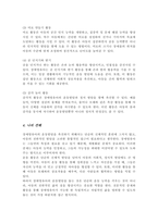 장애영유아 운동발달 특성 및 운동발달 촉진하기 위한 중재방법에 대해 설명 장애영유아의 운동발달을 도와줄 수 있는 구체적 활동 사례-5